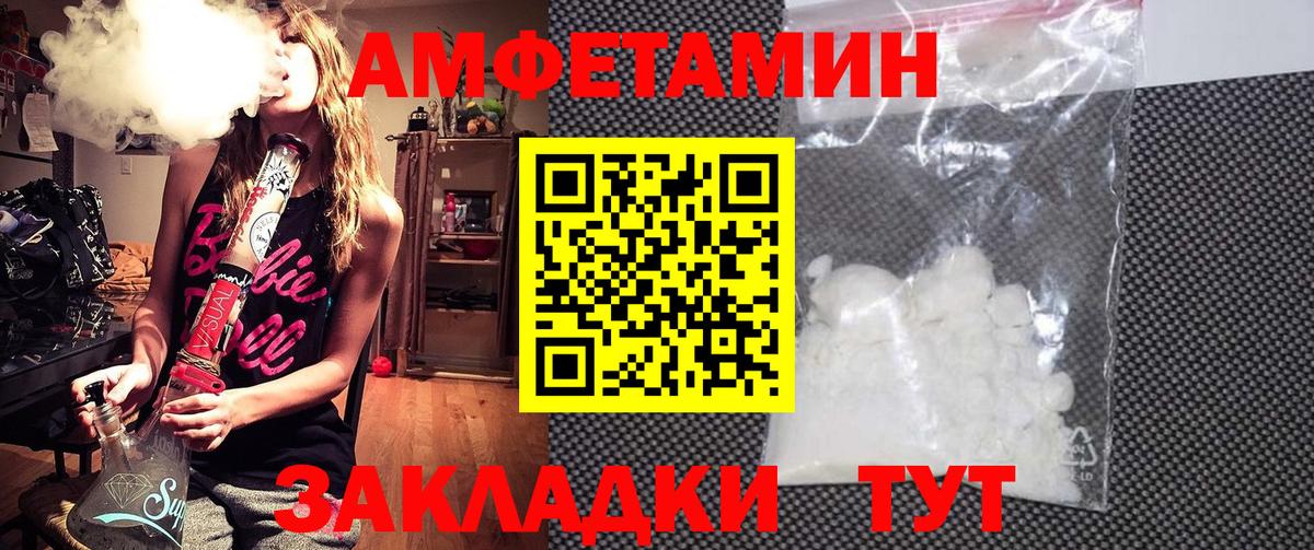 АМФЕТАМИН 98% Ростов Великий