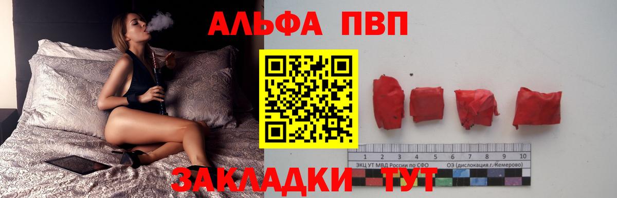 APVP VHQ  А ПВП VHQ  Ростов Великий  Вход с VPN  Alfa_PVP кристаллы 