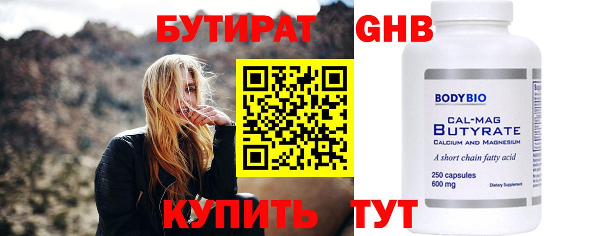 Ростов Великий  Бутират BDO  Вход с VPN 