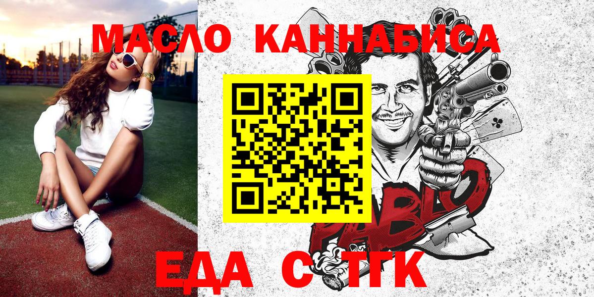 Еда ТГК марихуана  Вход с VPN  Ростов Великий 
