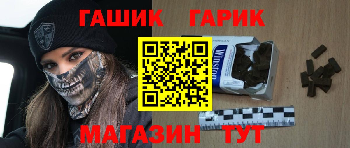 ГАШ  Гашиш ice o lator  ГАШИШ гарик  Вход с VPN  Ростов Великий 