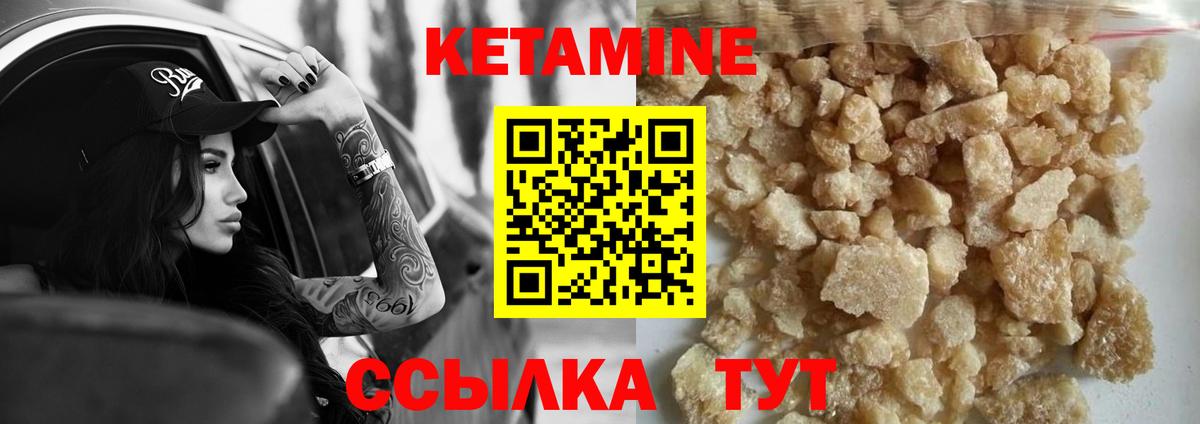 Ростов Великий  КЕТАМИН ketamine  Вход с VPN  Кетамин VHQ 