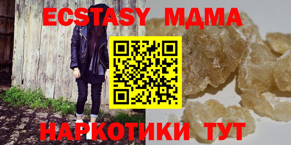 Ростов Великий  MDMA Molly  MDMA  Вход с VPN  MDMA Molly 