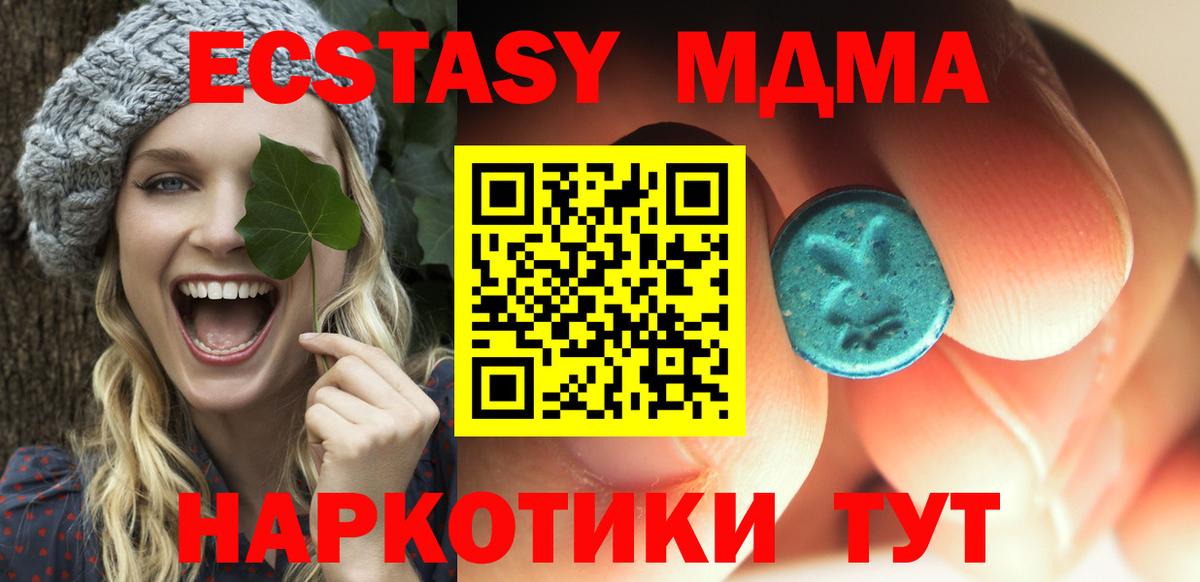 MDMA Molly Ростов Великий