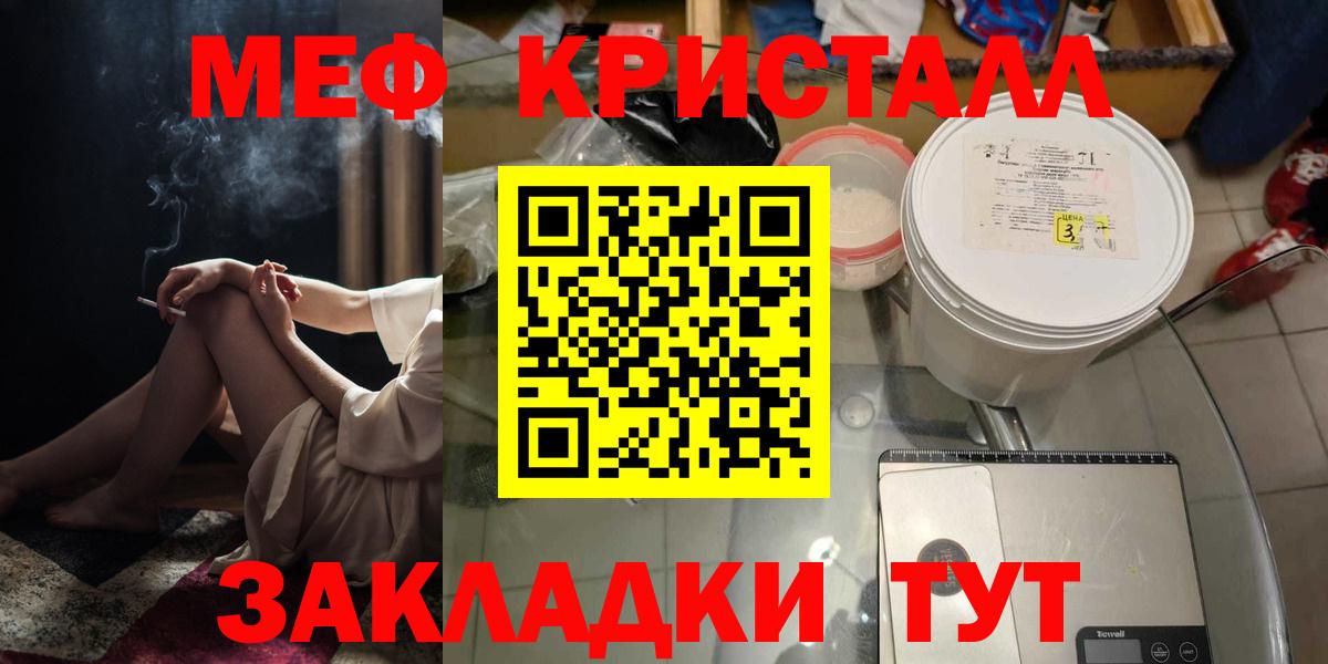 blacksprut ONION  МЯУ-МЯУ  Ростов Великий  Мефедрон  Вход с VPN  Меф 4 MMC  МЕФ мука 