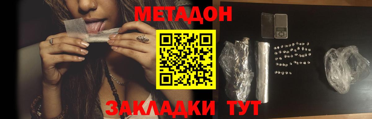 МЕТАДОН кристалл  Вход с VPN  Ростов Великий  блэк спрут как войти  Метадон VHQ 