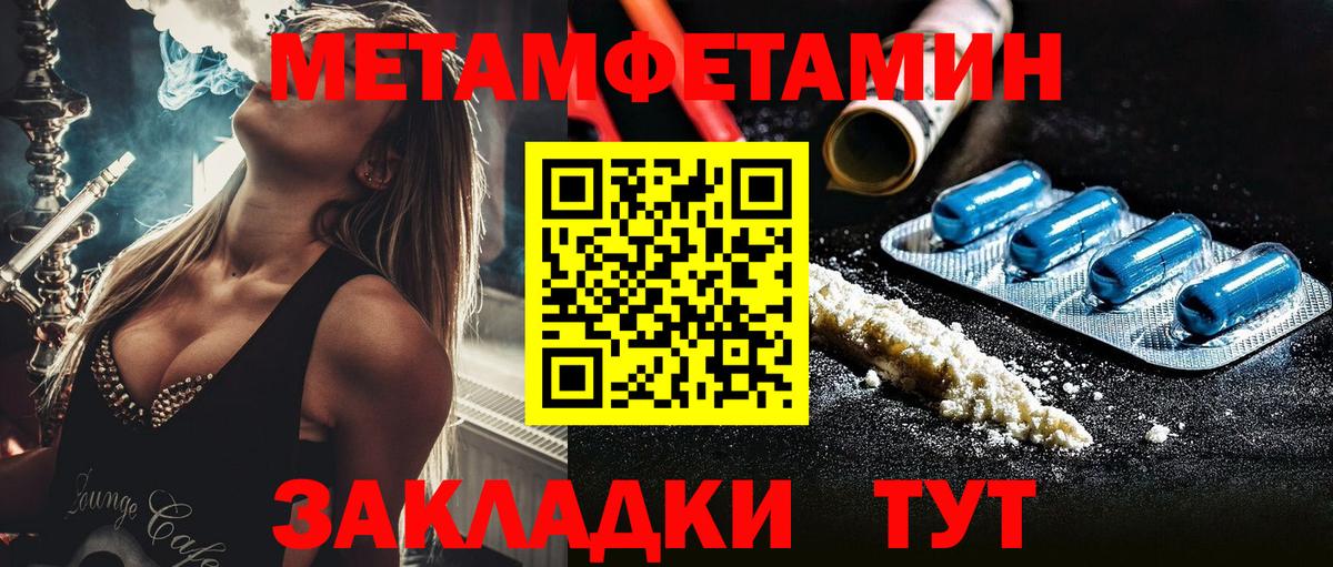 Метамфетамин винт  Вход с VPN  Метамфетамин  Ростов Великий 