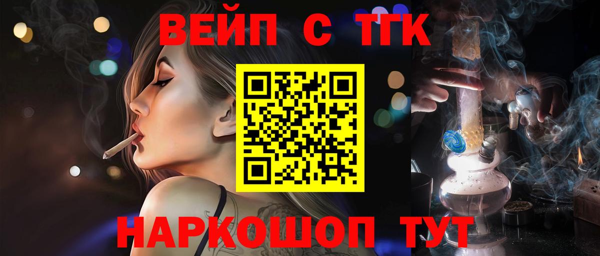 ТГК вейп с тгк Ростов Великий